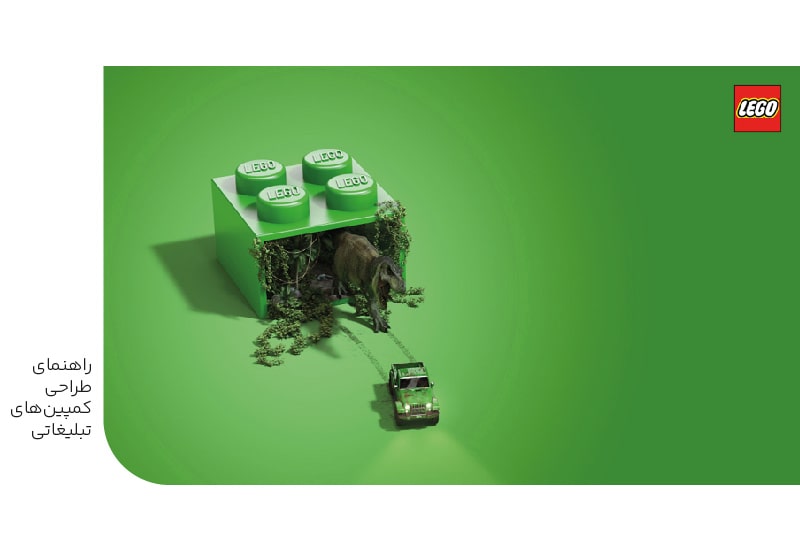 راهنمای طراحی کمپین های تبلیغاتی-min راهنمای طراحی کمپین های تبلیغاتی