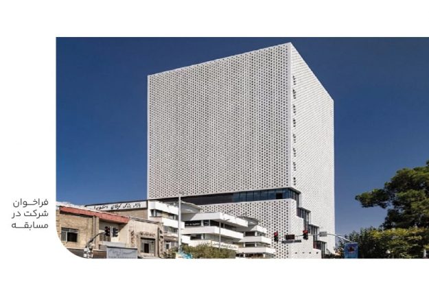 فراخوان شرکت در مسابقه-min فراخوان شرکت در مسابقه