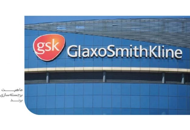 ماهیت برجسته سازی برند-min ماهیت برجسته سازی برند