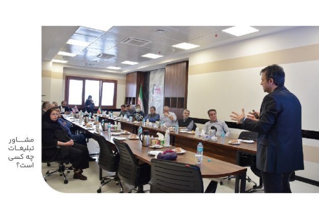 مشاور تبلیغات چه کسی است؟-min مشاور تبلیغات چه کسی است؟