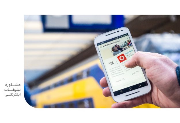 مشاوره تبلیغات اینترنتی-min مشاوره تبلیغات اینترنتی