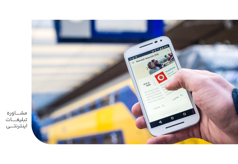 مشاوره تبلیغات اینترنتی-min مشاوره تبلیغات اینترنتی