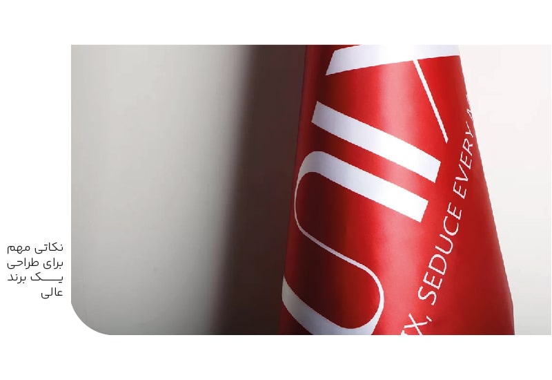 نکاتی برای طراحی یک برند عالی-min نکاتی برای طراحی یک برند عالی