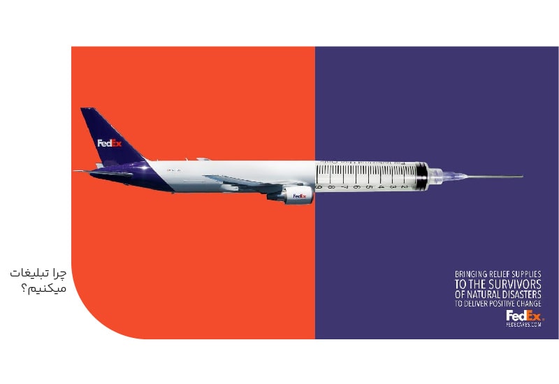 چرا تبلیغات میکنیم؟-min چرا تبلیغات میکنیم؟