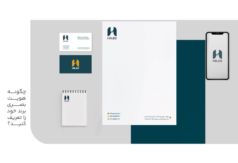 چگونه هویت بصری برند خود را تعریف کنید؟-min چگونه هویت بصری برند خود را تعریف کنید؟