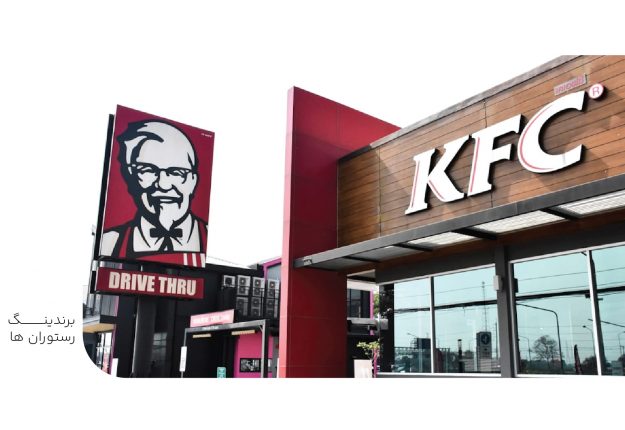 برندینگ رستوران ها-min برندینگ رستوران ها