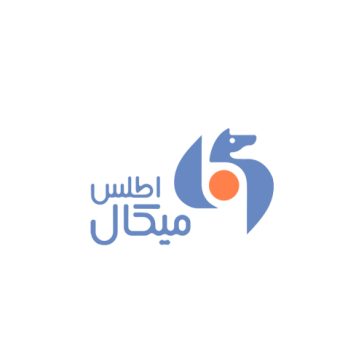 شرکت اطلس میکال