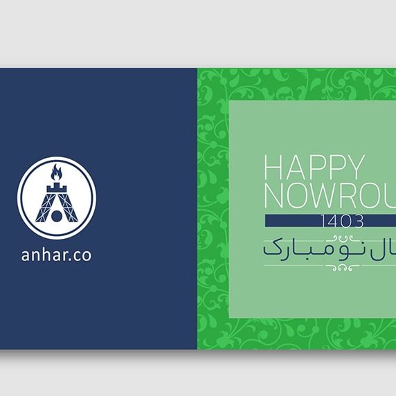 اوراق اداری شرکت فنی مهندسی انهار