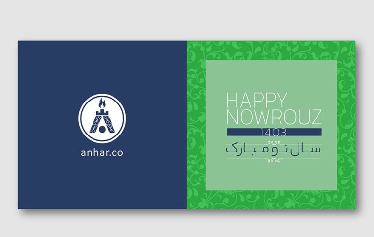 اوراق اداری شرکت فنی مهندسی انهار