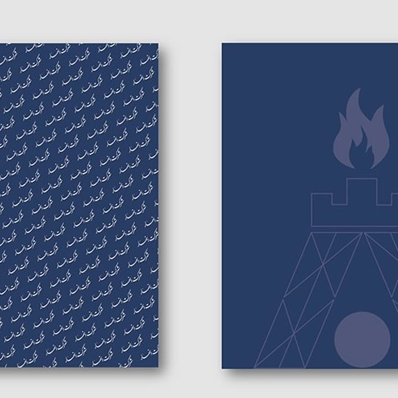 اوراق اداری شرکت فنی مهندسی انهار