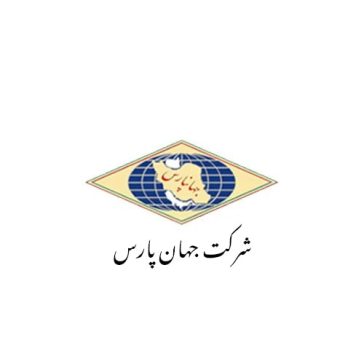 شرکت جهان پارس
