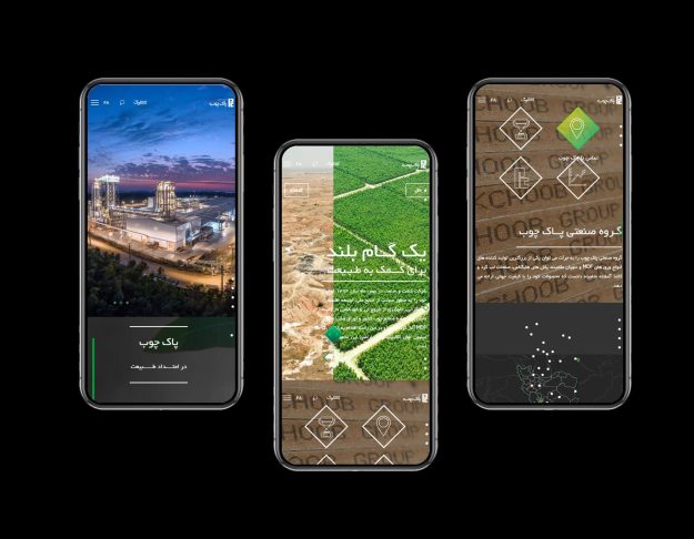 طراحی UI ورژن ریسپانسیو سایت گروه صنعتی پاکچوب