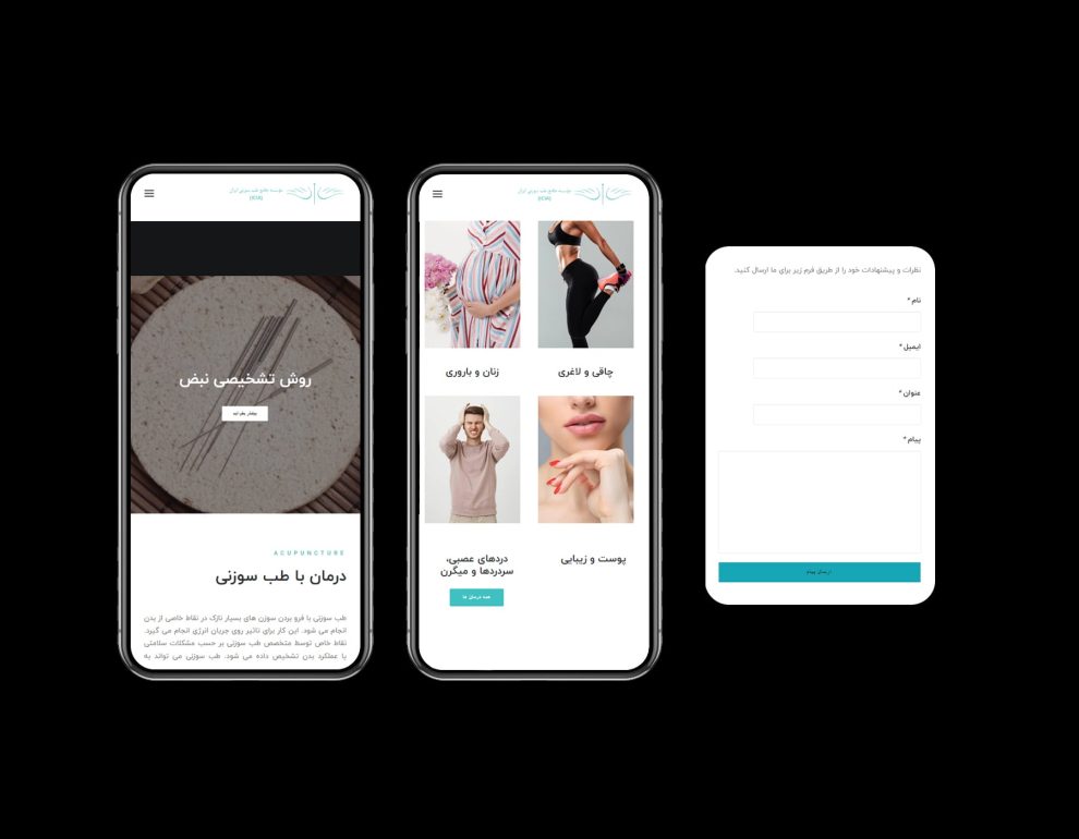 طراحی UI ورژن ریسپانسیو سایت طب سوزنی