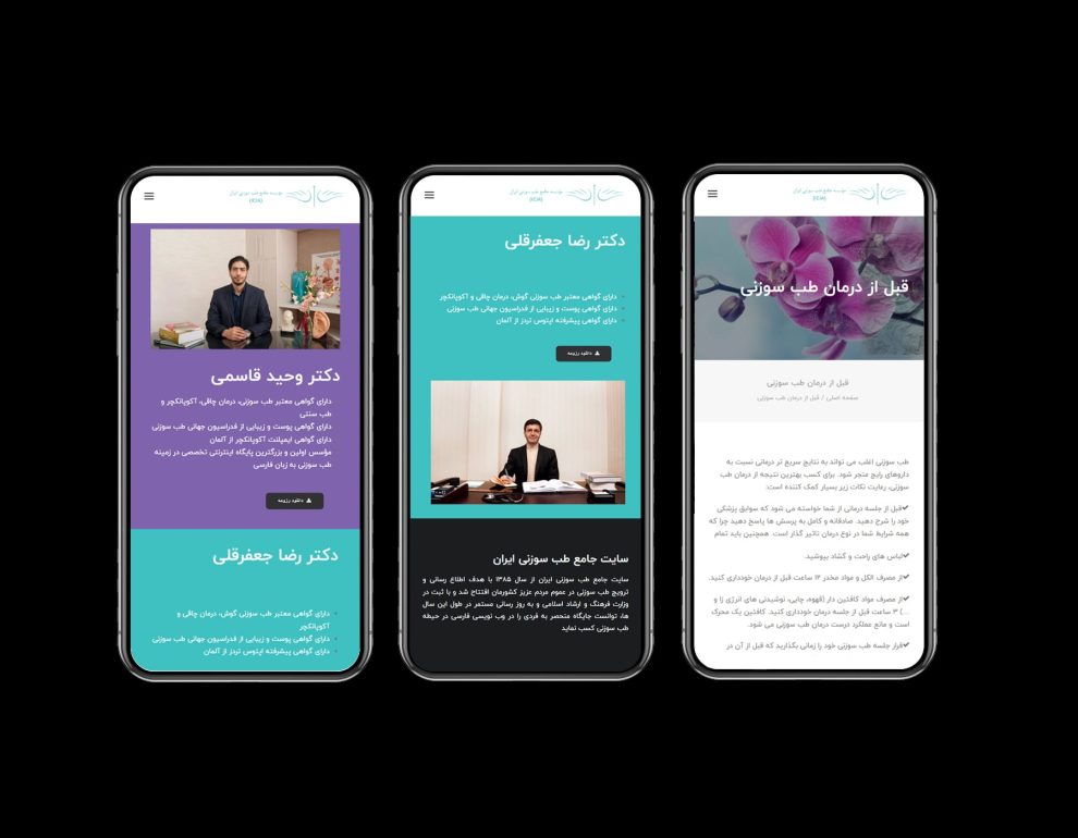 طراحی UI ورژن ریسپانسیو سایت طب سوزنی